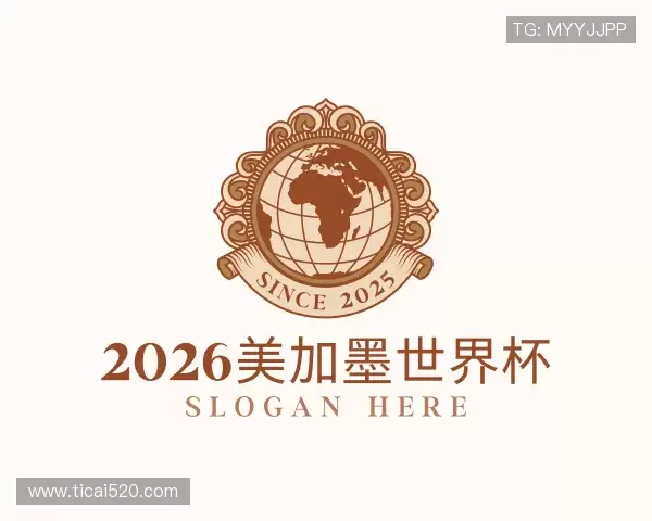 认识2026美加墨世界杯
